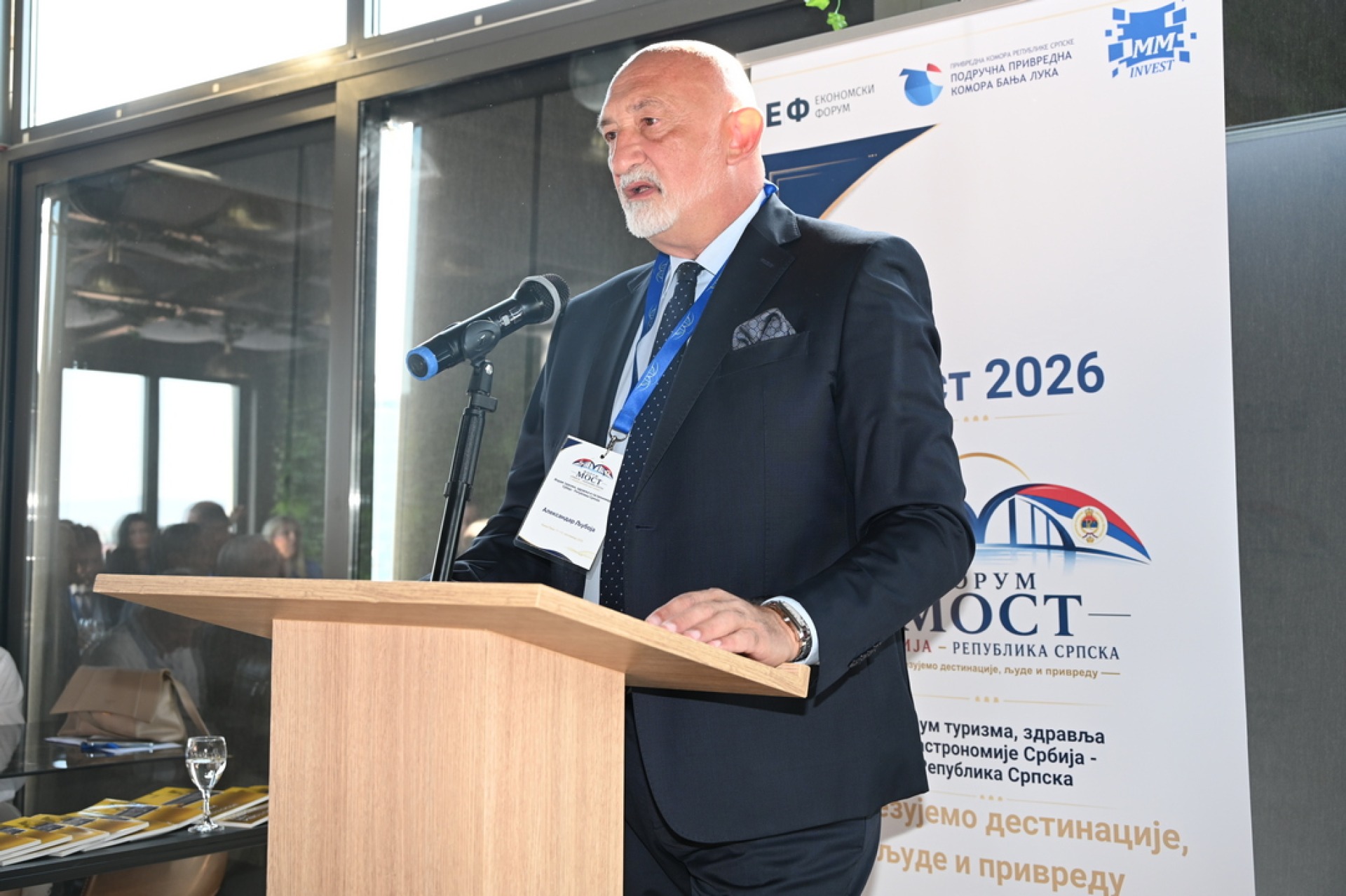 Fotografija sa lokacije Foruma MOST 2026