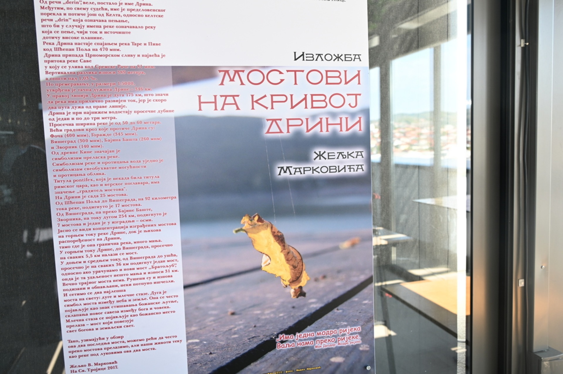Fotografija sa lokacije Foruma MOST 2026