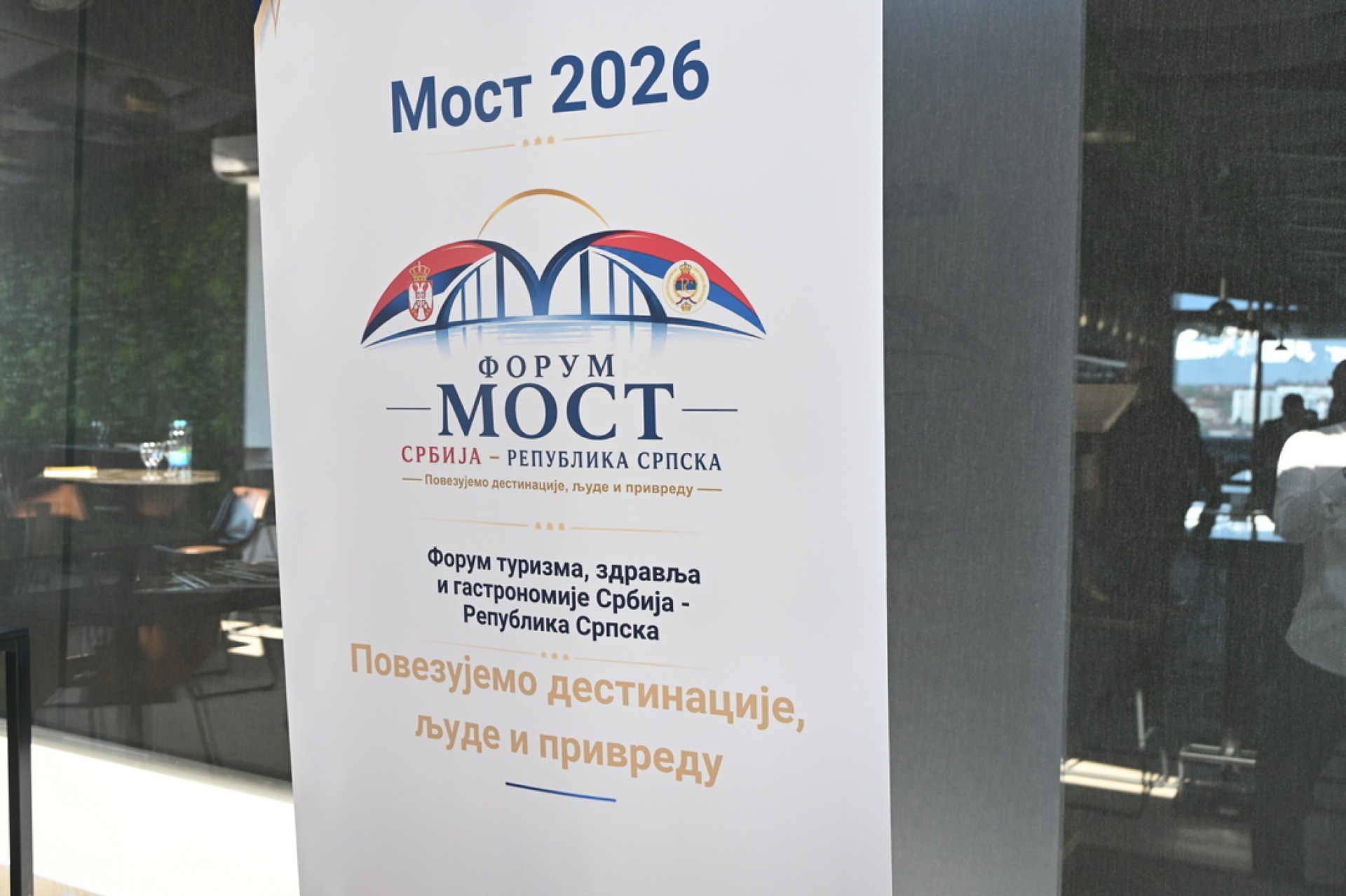 Fotografija sa lokacije Foruma MOST 2026