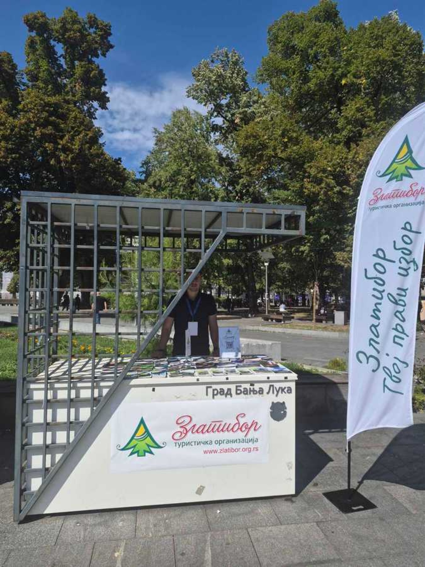 Fotografija sa lokacije Foruma MOST 2026